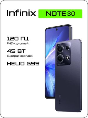 Смартфон INFINIX Note 30 8/128Gb, X6833B, черный – купить в Ситилинк ...