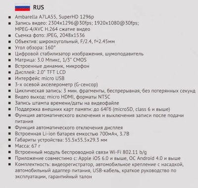 Инструкция, Руководство По Эксплуатации Для Видеорегистратор TeXet.