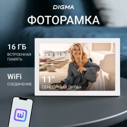 Цифровая фоторамка Digma PF-1155, белый