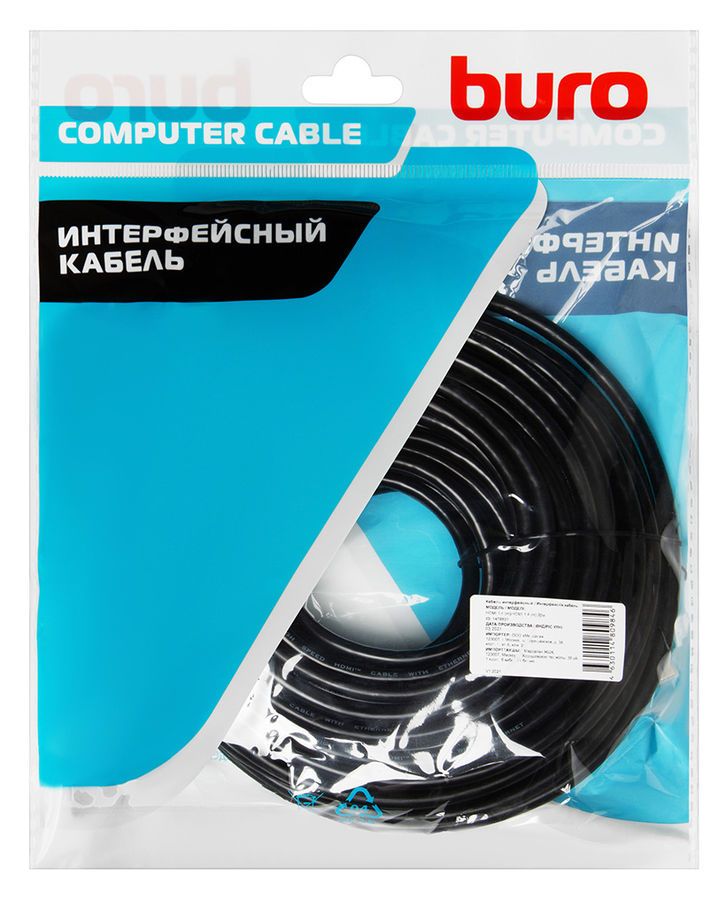Кабель аудио-видео Buro HDMI (m) - HDMI (m) , 20м, черный [bhp-hdmi-1.4 ...