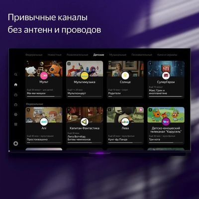 65" Умный телевизор ЯНДЕКС ТВ Станция Про с Алисой на YaGPT, QLED, 4K ...