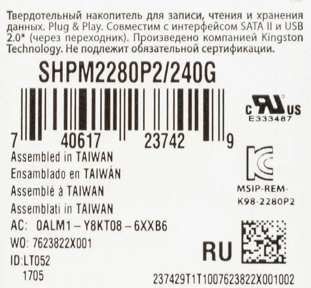 Kingston shpm2280p2 on sale