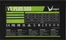 Блок питания Formula AC VX PLUS,  500Вт,  черный