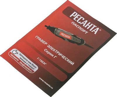 Гравер Ресанта Г-180ЭГ [75/4/1] – купить в Ситилинк | 1201691
