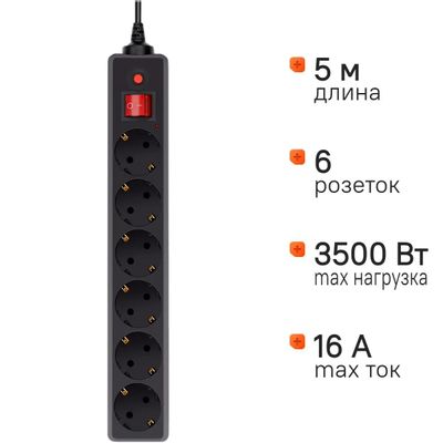 Сетевой фильтр Buro 600SH-16-5-B, 5м, черный