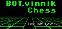 Изображение товара Игра ABIDING BRIDGE BOT.vinnik Chess: Combination Lessons, для ПК, регион: Россия, английская версия Изображение товара Игра ABIDING BRIDGE BOT.vinnik Chess: Combination Lessons, для ПК, регион: Россия, английская версия