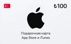 Изображение товара Карта пополнения баланса App Store и iTunes 100 TRY Изображение товара Карта пополнения баланса App Store и iTunes 100 TRY