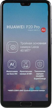 Смартфон Huawei P20 pro 128Gb,  зеленый / фиолетовый