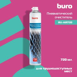 Пневматический очиститель Buro BU-AIR720, 720 мл