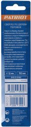 Сверло Patriot 815010182,  по дереву,  12мм,  шестигранный (1/4HEX - E)