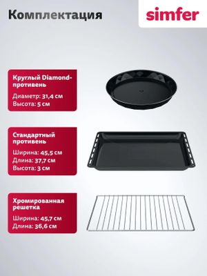 Инструкция, руководство по эксплуатации для духовой шкаф газовый Simfer ...