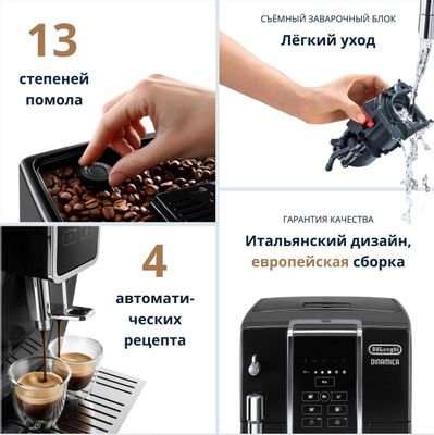 DeLonghi ECAM 350.15 B