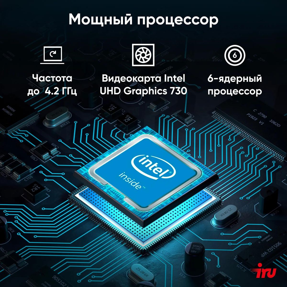 Неттоп  iRU 310H6ITF,  Intel  Core i5  12400T,  DDR4 8ГБ, 256ГБ(SSD),  Intel UHD Graphics 730,  Windows 11 Professional,  черный