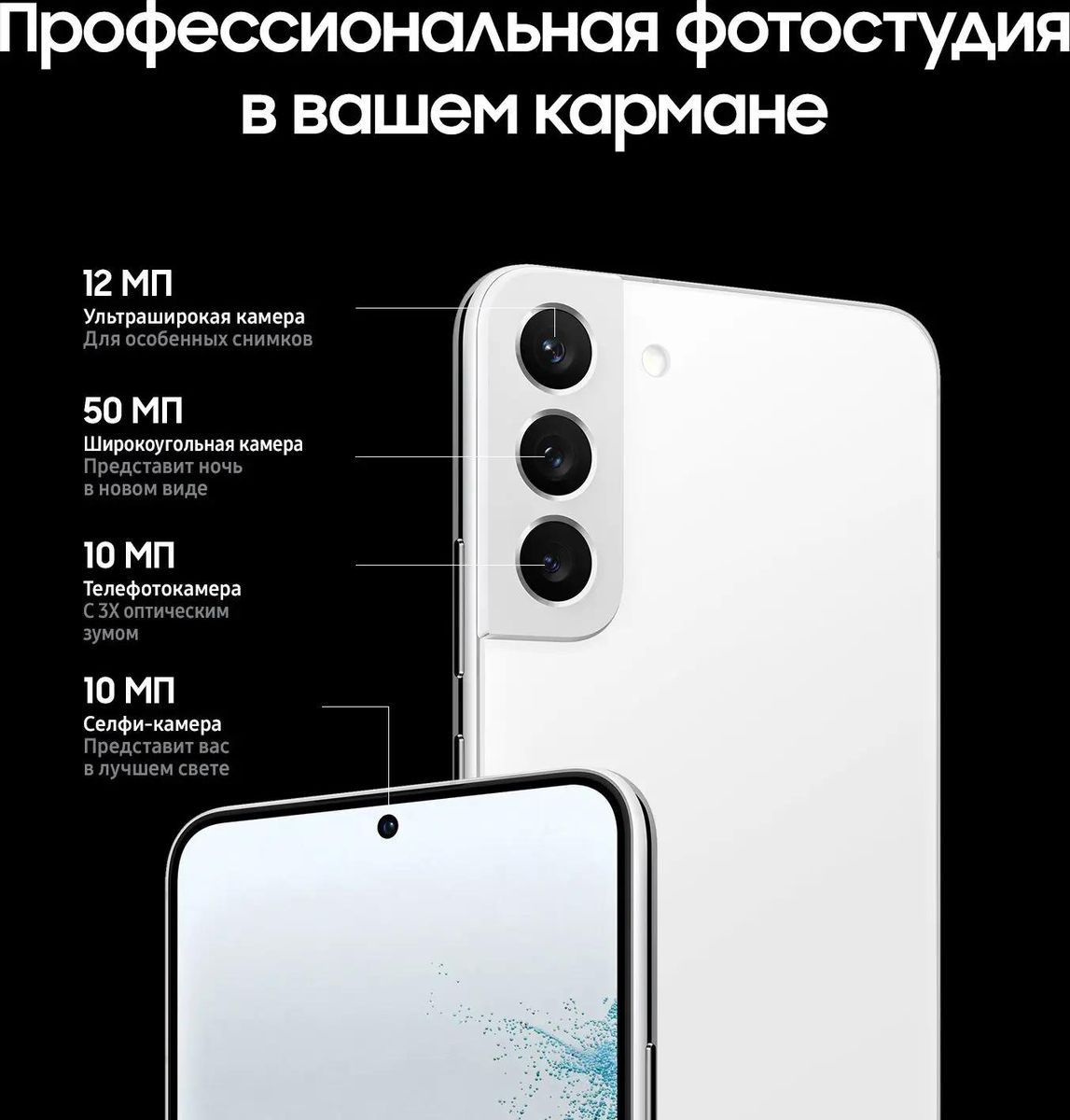 Характеристики Смартфон Samsung Galaxy S22+ 8/256Gb, SM-S906B, белый фантом  (1688071) смотреть в СИТИЛИНК