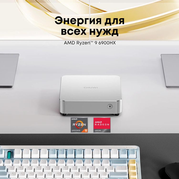 Мини ПК CHUWI AuBox AMD Ryzen 9 6900HX, DDR5 16ГБ, 512ГБ SSD, AMD