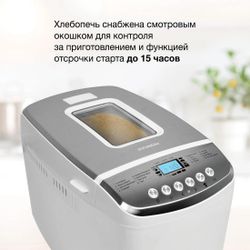 Хлебопечь Hyundai HYBM-M0815, белый