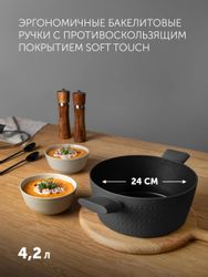 Кастрюля 4.2л Polaris Kontur 24C,  алюминиевая