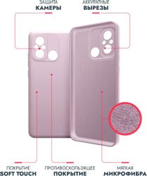 Чехол (клип-кейс) BORASCO 71681, для Xiaomi Poco C55, лавандовый