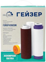 Комплект картриджей Гейзер К-1