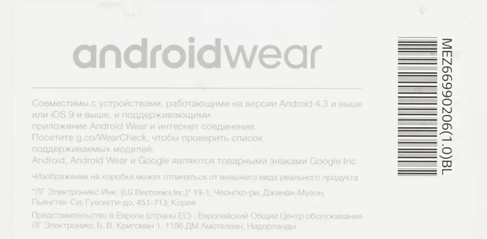 LG Watch Style W270 1.2