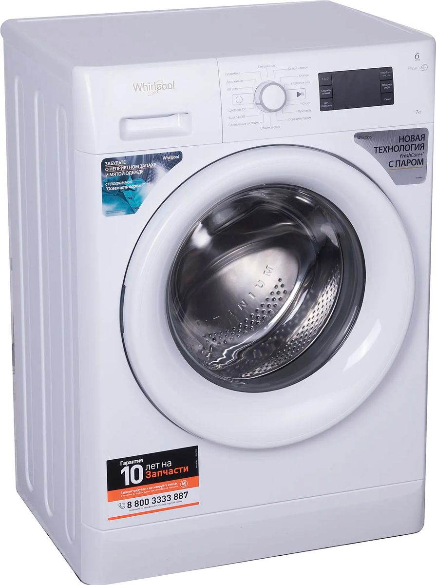 Характеристики Стиральная машина Whirlpool Fresh Care FWSG71053WV RU, с  фронтальной загрузкой, 7кг, 1000об/мин (1046865) смотреть в СИТИЛИНК