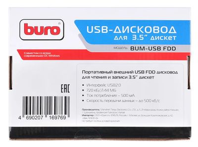 Характеристики Дисковод внешний 3.5" Buro" BUM-USB FDD, 1.44МБ, USB ...