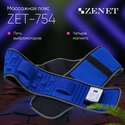 Массажер для тела ZENET ZET-754, синий – купить в Ситилинк | 1943764