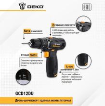 Ударная дрель-шуруповерт DEKO GCD12DU, 1.5Ач