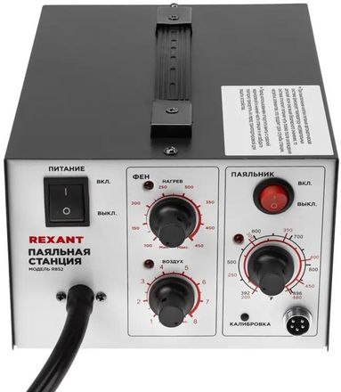Паяльная станция REXANT 12-0723, электрический, 660Вт