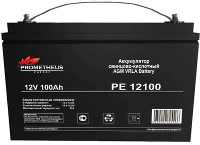 Аккумуляторная батарея для ИБП PROMETHEUS ENERGY PE 12100 12В, 100Ач ...