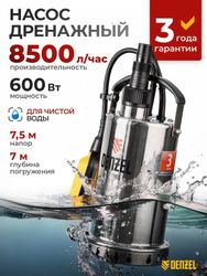 Насос дренажный DENZEL DP600X, 8500л/ч