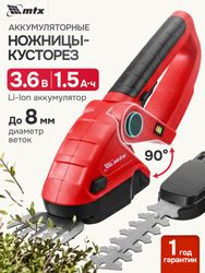 Кусторез/ножницы для травы MTX GSM-3