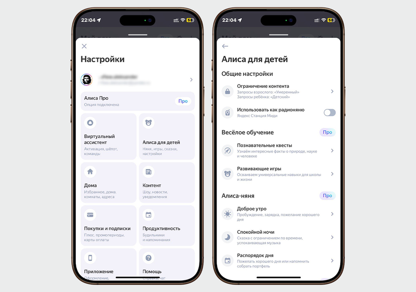Как подключить Яндекс Станцию и настроить Алису — Журнал Ситилинк