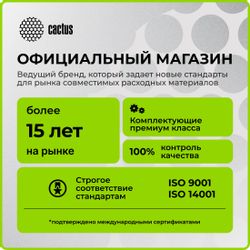 Картридж Cactus CSP-W2213X, пурпурный