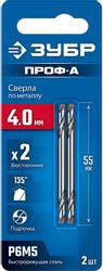Набор сверл Зубр 29627-4.0, по металлу, 4мм, цилиндрический