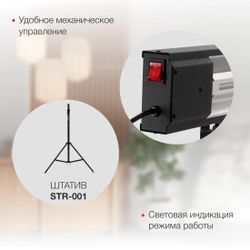 Инфракрасный обогреватель StarWind SHIRC-1010, черный