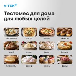 Миксер планетарный Vitek VT-PM0111, 1500Вт, вишневый
