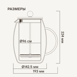 Френч-пресс Rondell Calypso RDS-1822, 1л, прозрачный