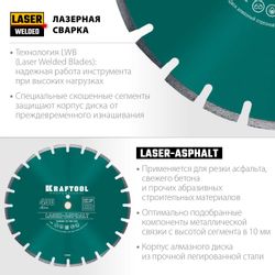 Алмазный диск Kraftool 36687-400,  по бетону, асфальту