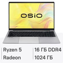Изображение товара Ноутбук OSIO FocusLine F150a-012 15.6 IPS AMD Ryzen 5 16GB 1TB SSD без OS