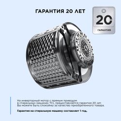 Стиральная машина TCL WF8012S35DW, 8кг, с паром, инверторная
