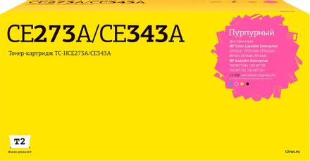 Картридж T2 TC-HCE272A/CE342A, пурпурный / TC-HCE272A/CE342A