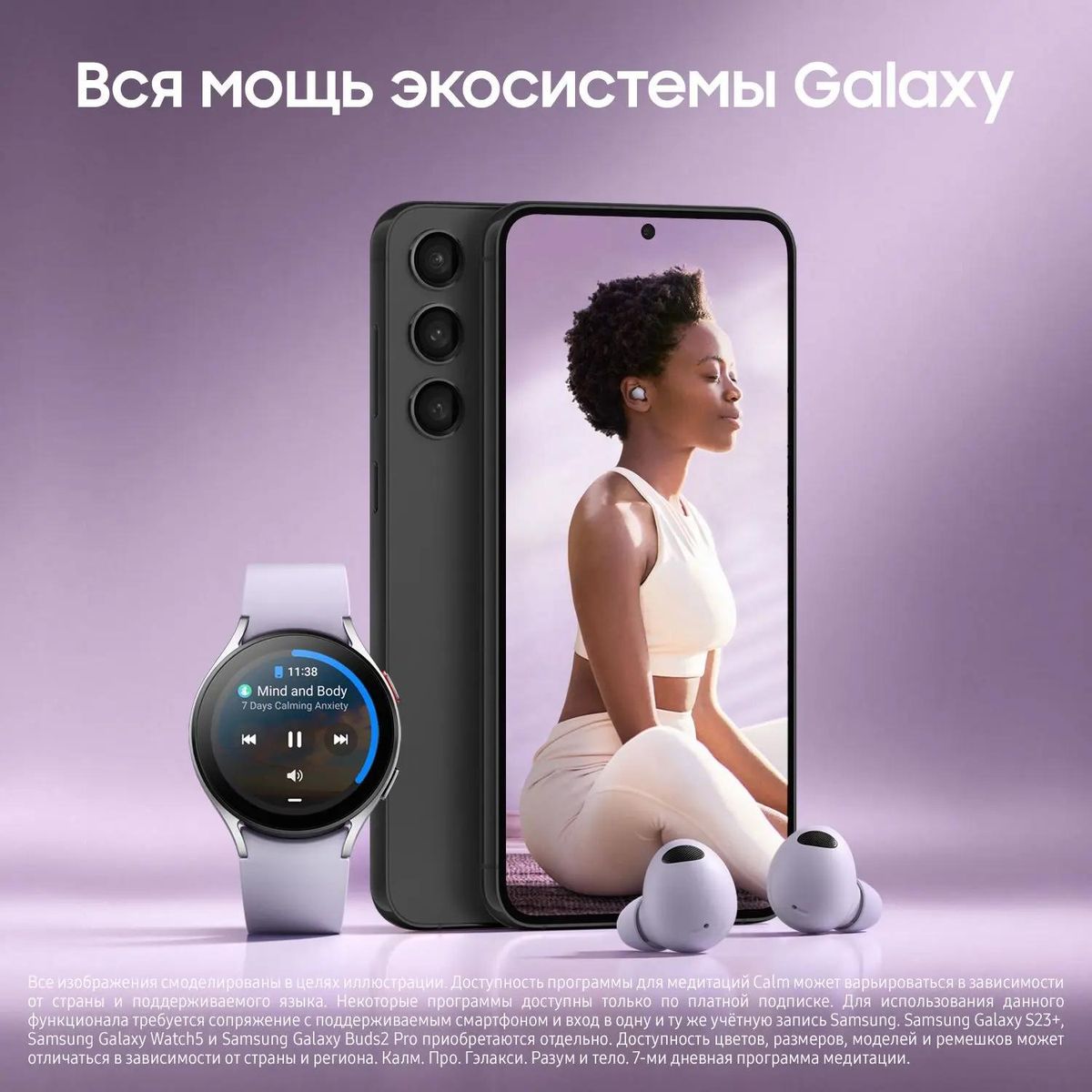 Смартфон Samsung Galaxy S23+ 5G 8/256Gb, SM-S916B, черный фантом – купить в  Ситилинк | 1899033