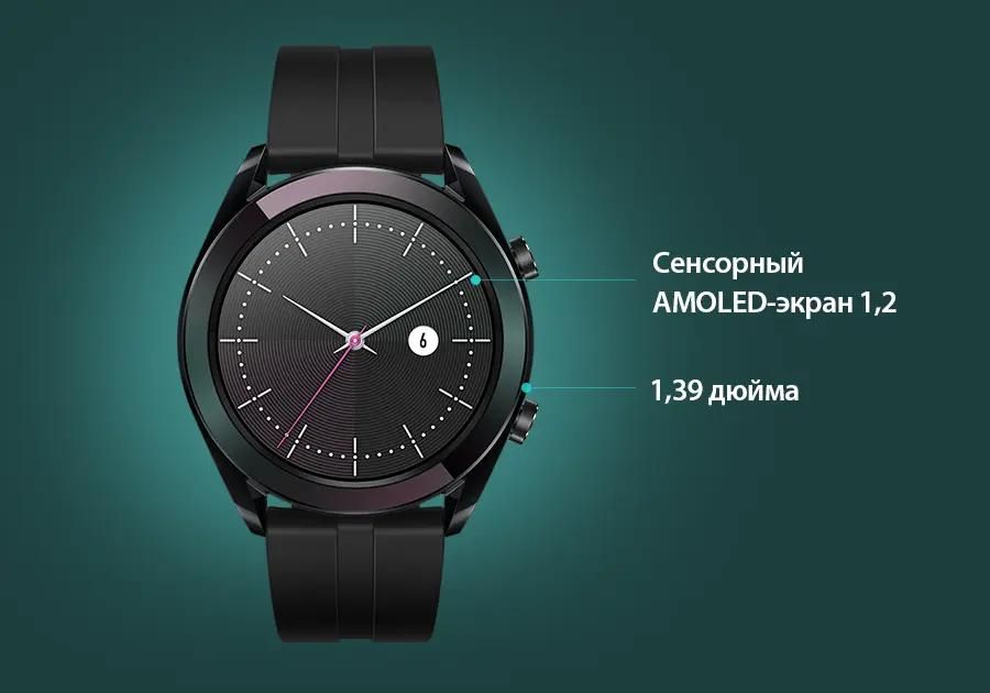 Huawei Watch GT Elegant 42.8 1.2