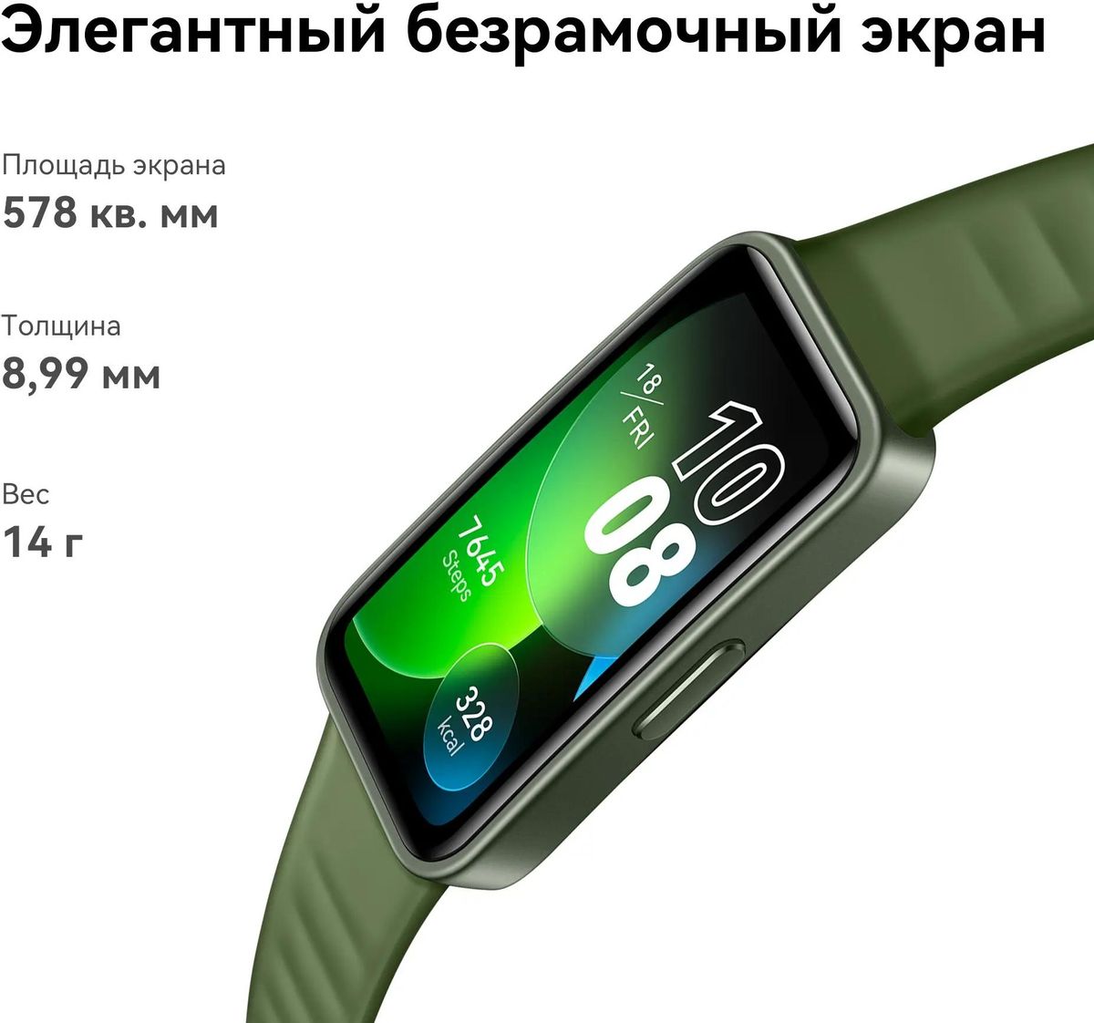 Характеристики Фитнес-трекер Huawei Band 8 ASK-B19, 1.47