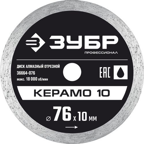 Отрезной диск Зубр 36664-076, 76мм, 1.2мм, 10мм, универсальный