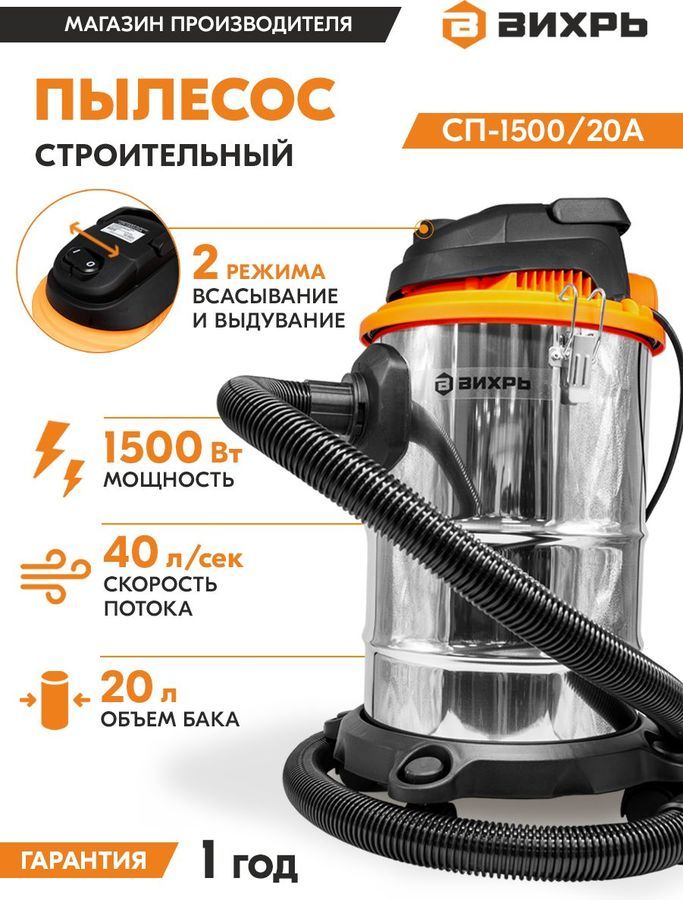 Вихрь сп 1500 20а Вихрь сп 1500 20а