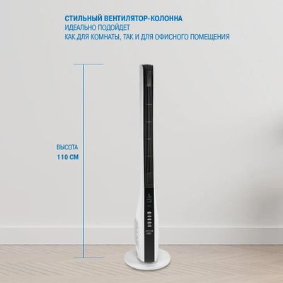 Вентилятор напольный Vitek VT-1930, белый и черный [1930-vt-01 ...