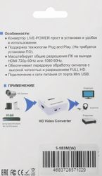 Переходник аудио-видео PALMEXX 5-983M, HDMI (m) - VGA (f), Jack 3.5 (f)