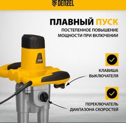 Дрель-миксер DENZEL EM-2-1600